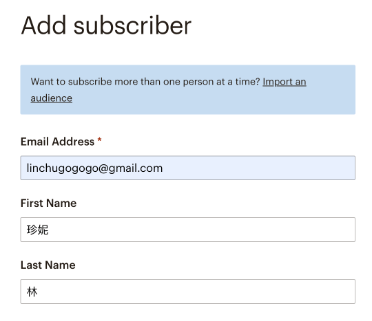 MailChimp教學 ：新增訂閱者