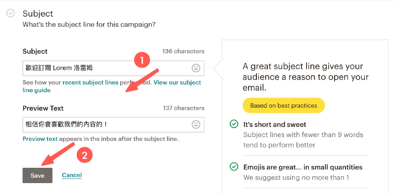 MailChimp教學 ：設定信件標題＆預覽文字
