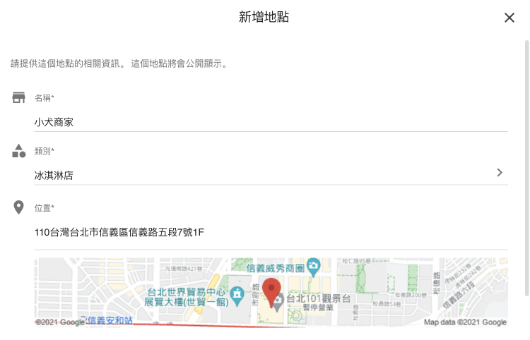 Google Map 嵌入地圖 ：設定商店資訊