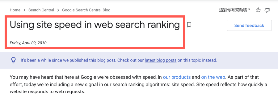 Google 自從 2010 年，就將「 網頁速度 」列為排名因素之一