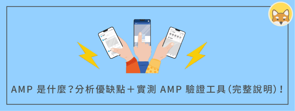 AMP-first