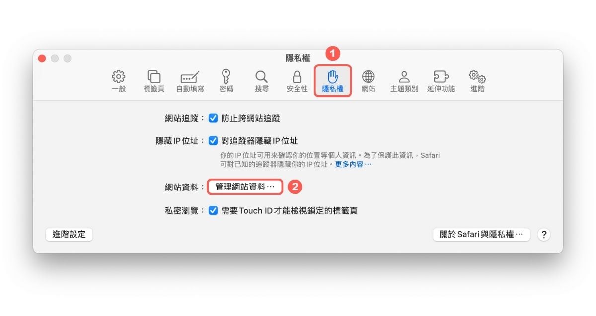 清除 Safari 瀏覽器快取