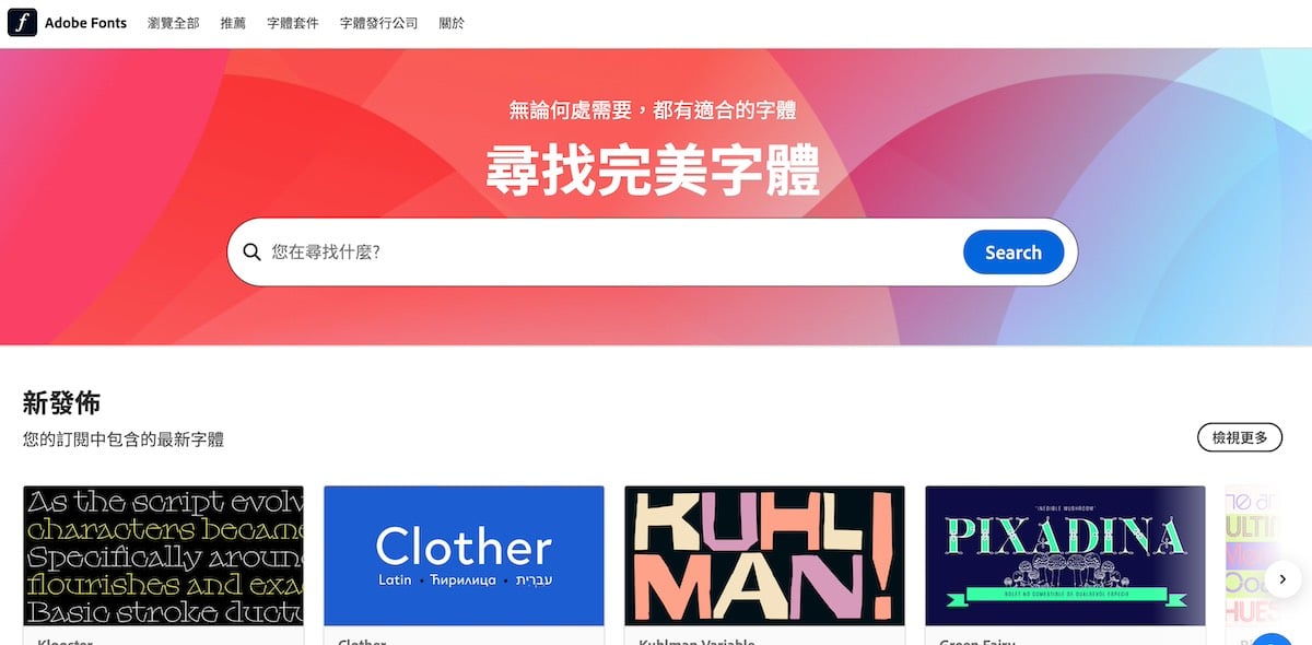 Adobe Fonts