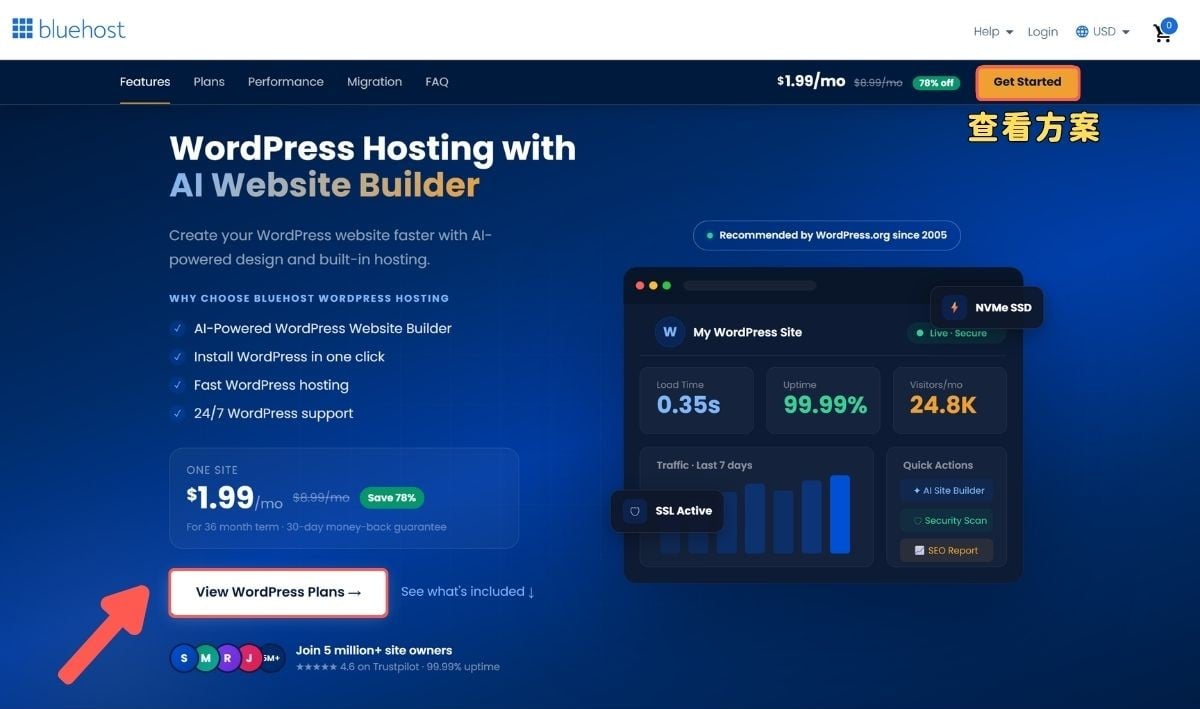 使用 Bluehost 申請主機＋網域