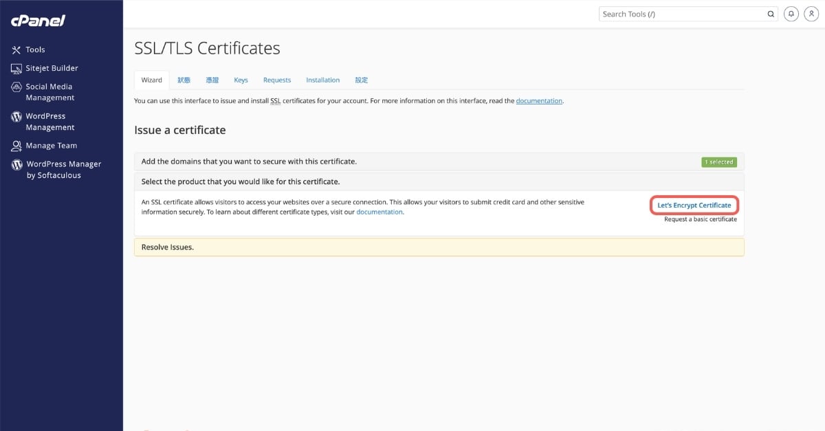 以 Let's Encrypt 安裝 SSL 憑證