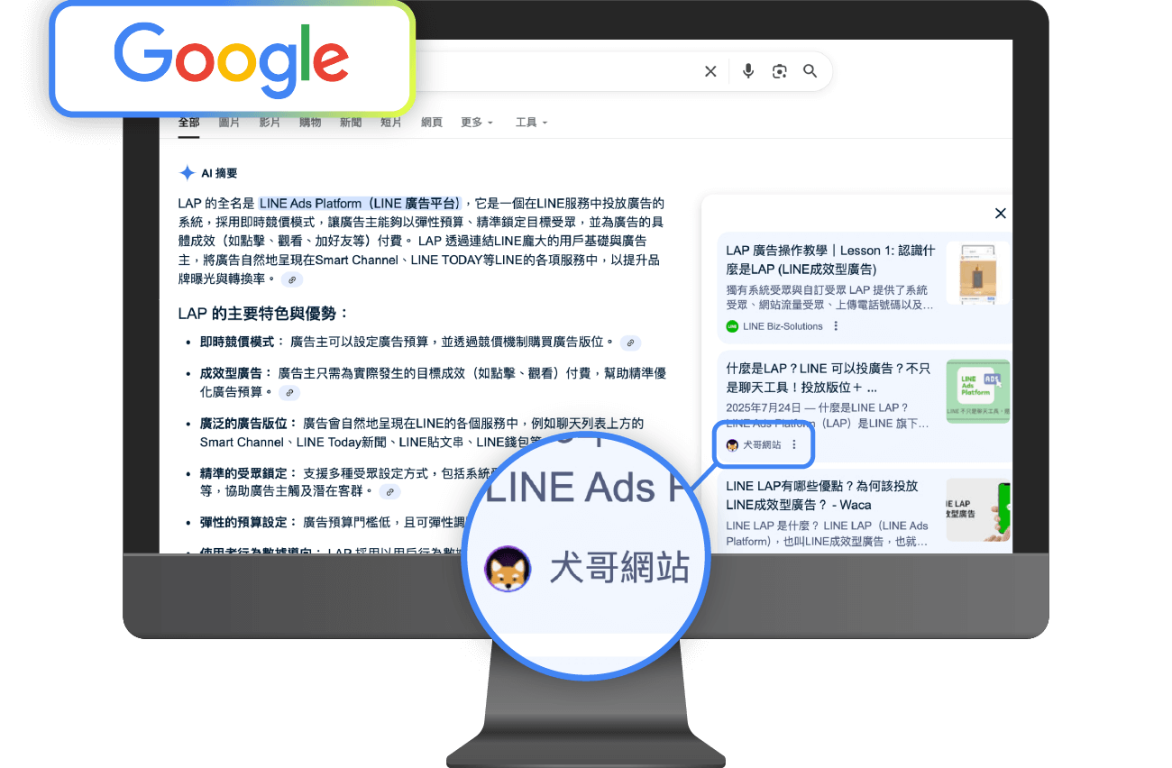 AI 時代來臨！什麼是 GEO 優化？
