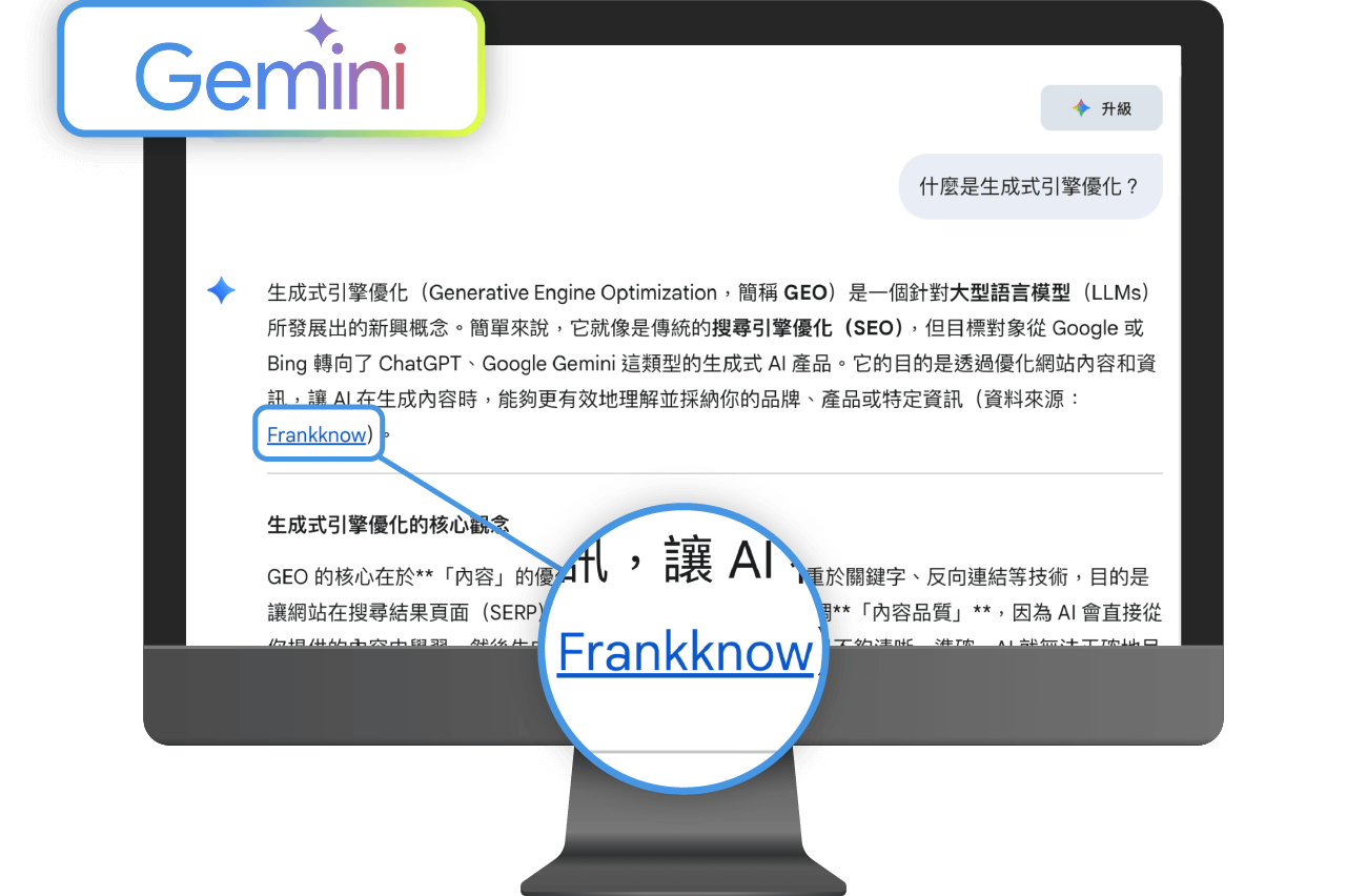 AI 時代來臨！什麼是 GEO 優化？