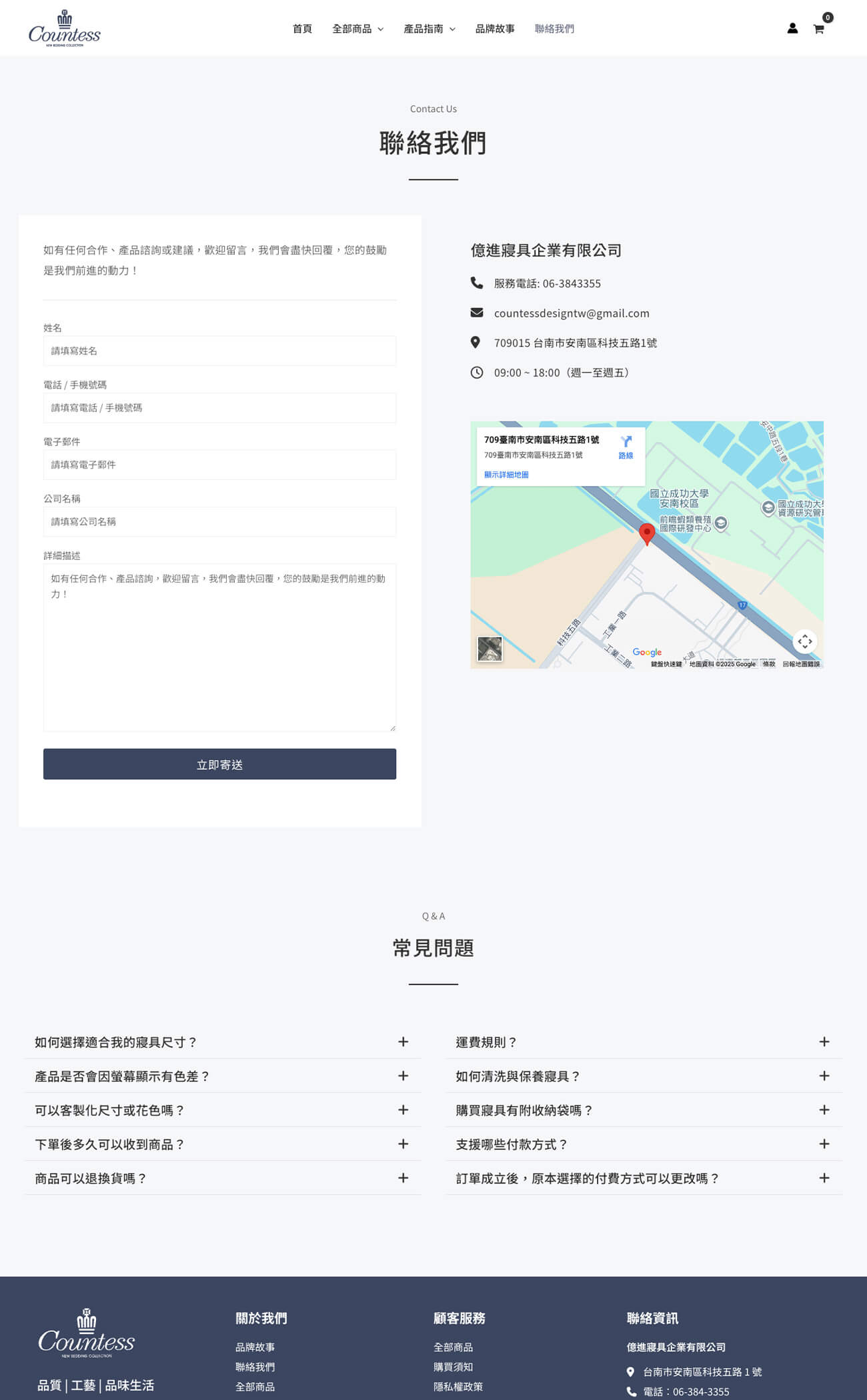 億進寢具｜犬哥網站設計公司