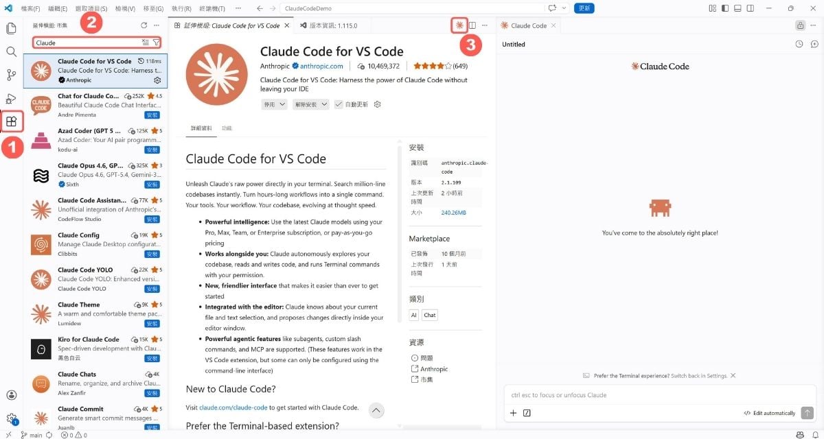 在 VS Code 中安裝 Claude Code