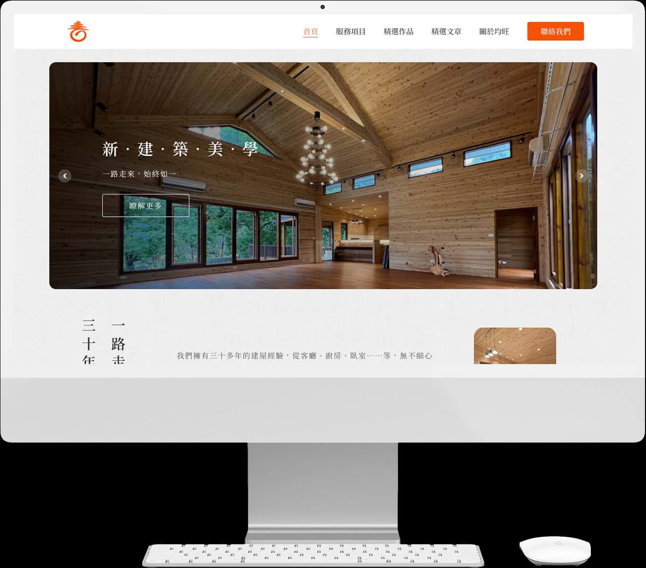 均旺興商業有限公司｜犬哥網站設計公司