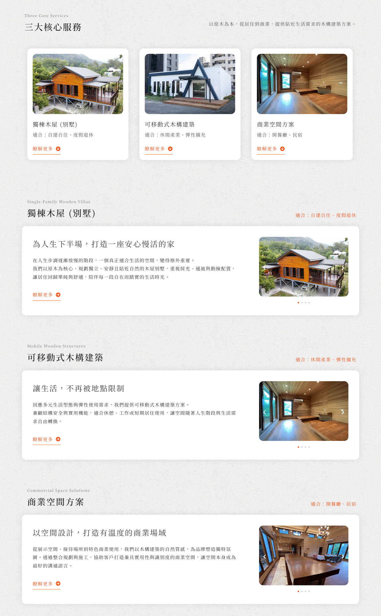 均旺興商業有限公司｜犬哥網站設計公司