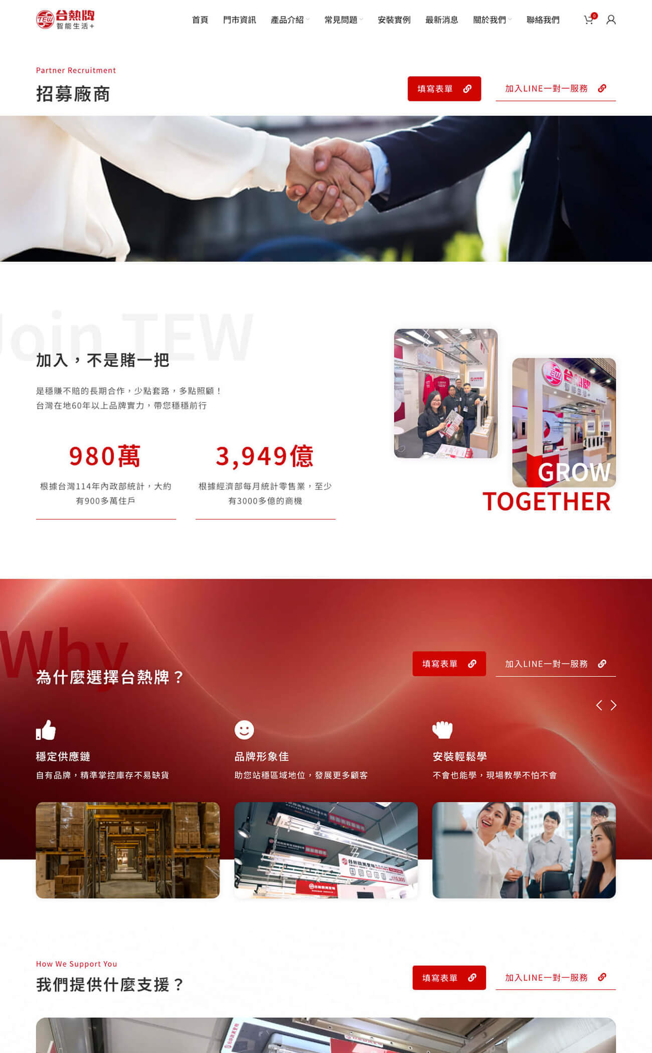 愛購資訊｜犬哥網站設計公司