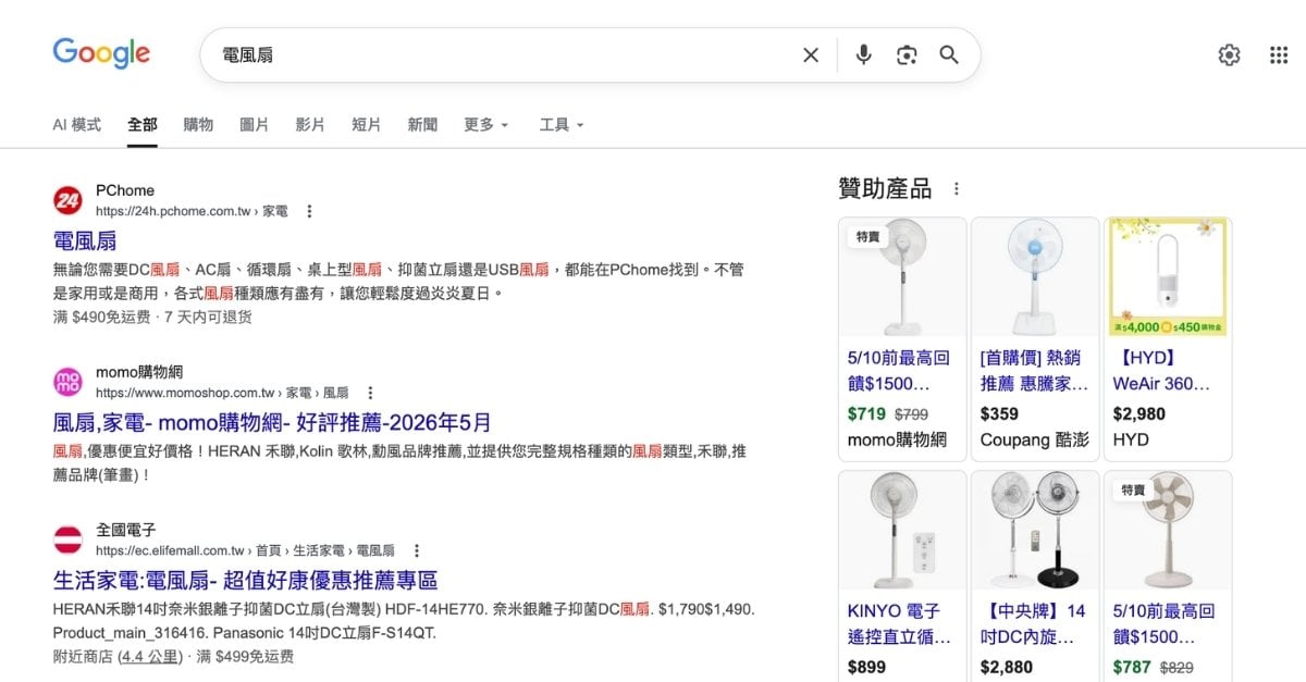 大型網站如 Momo、PChome 等,在 SEO 上天生佔優勢