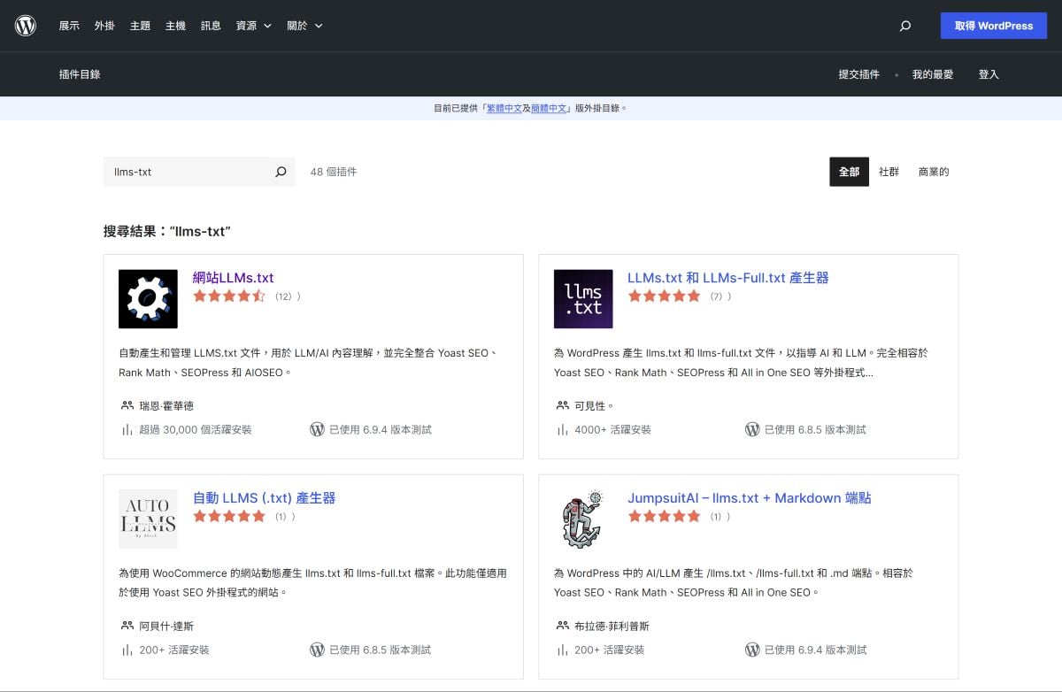 WordPress 外掛自動化更新網站 llms-txt 檔案